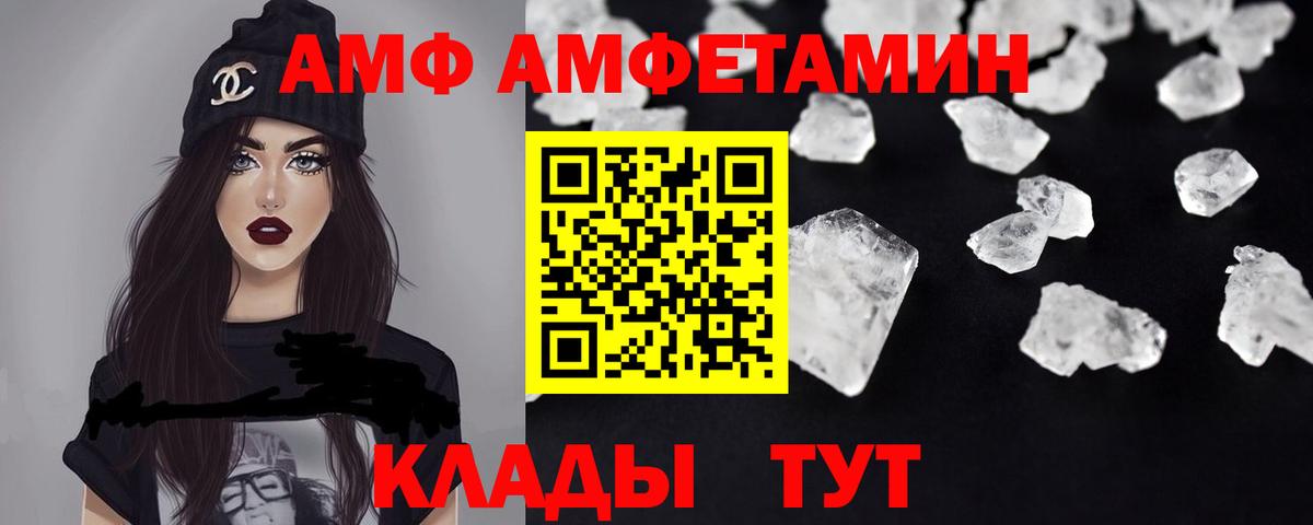 АМФЕТАМИН Premium  Вход с VPN  Соликамск 