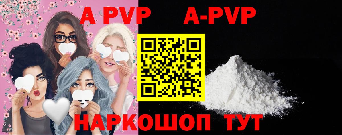 Alpha PVP VHQ Соликамск