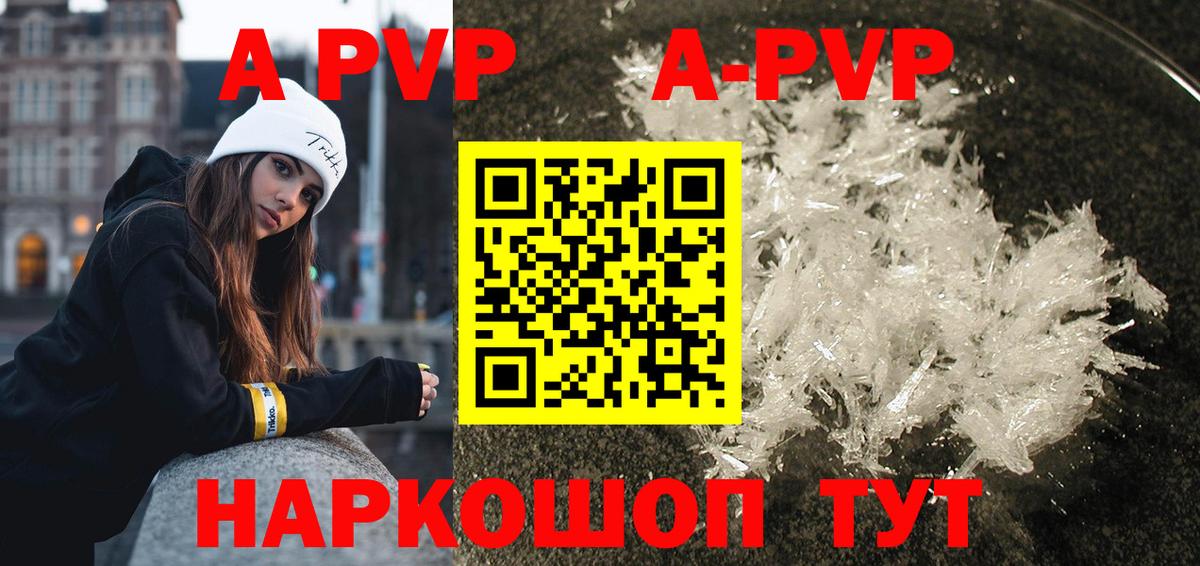 Соликамск  A-PVP  Alpha PVP кристаллы  Вход с VPN  APVP мука  A-PVP VHQ 