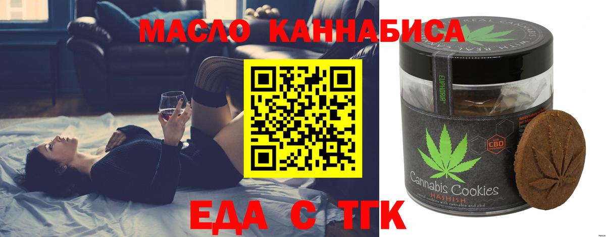 Соликамск  Печенье с ТГК конопля  Вход с VPN 