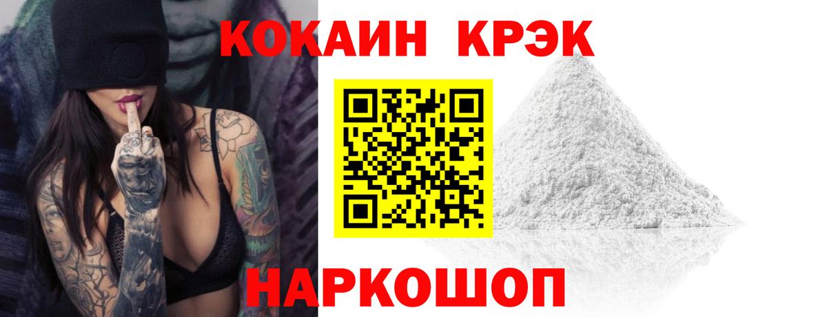 цена   Вход с VPN  Соликамск  КОКАИН 97% 