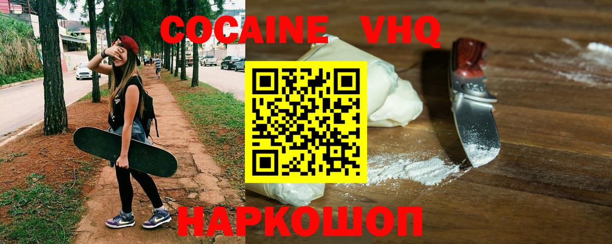 КОКАИН 98% Соликамск