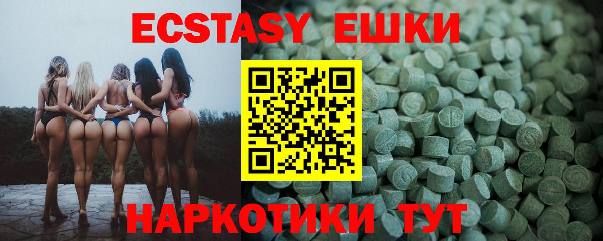 Соликамск  Экстази  Вход с VPN  Экстази 280 MDMA 