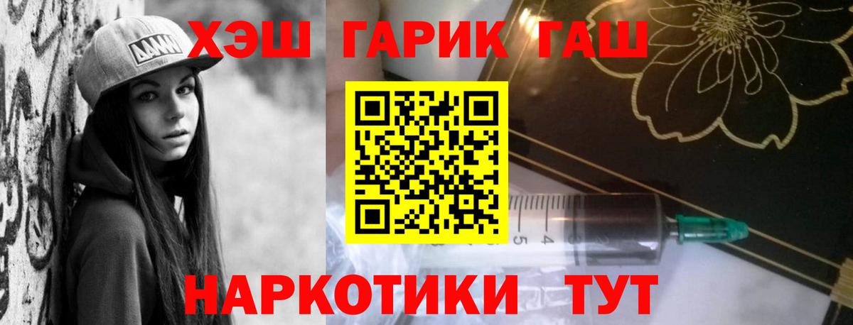Соликамск  ГАШ Cannabis  Гашиш  Вход с VPN  ГАШ Изолятор 
