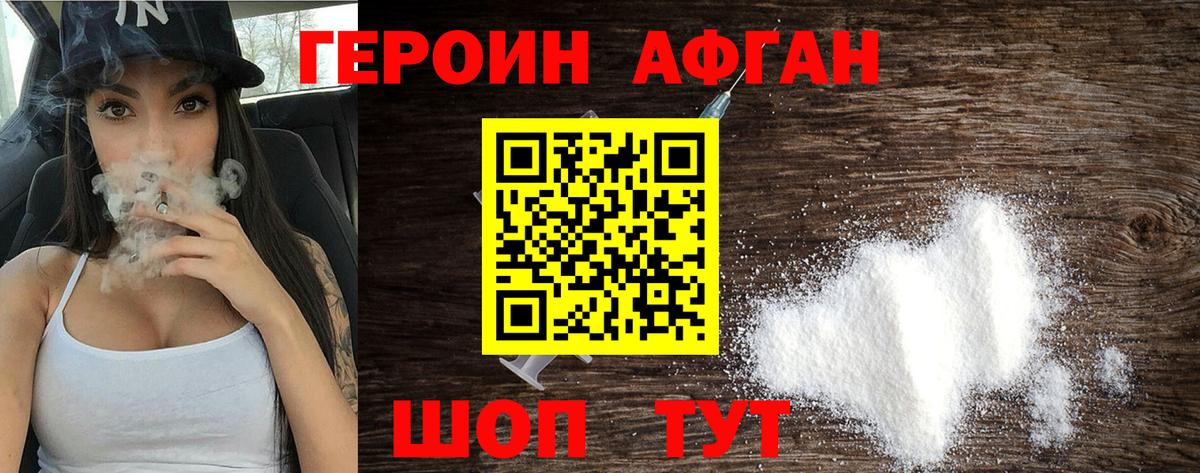 Соликамск  Героин  Вход с VPN  ГЕРОИН хмурый 