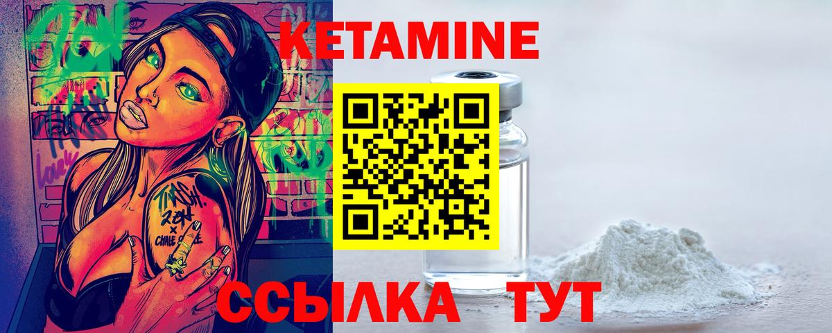 КЕТАМИН VHQ Соликамск