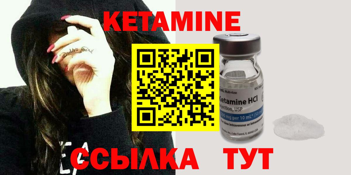 КЕТАМИН ketamine  Вход с VPN  Соликамск 