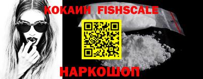 кокаин VHQ Новозыбков