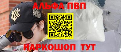 альфа пвп VHQ Обнинск