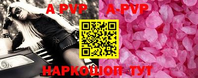 альфа пвп VHQ Обнинск
