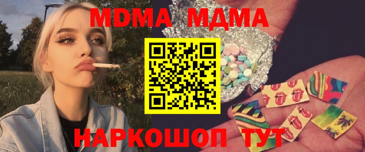 MDMA молли Соликамск