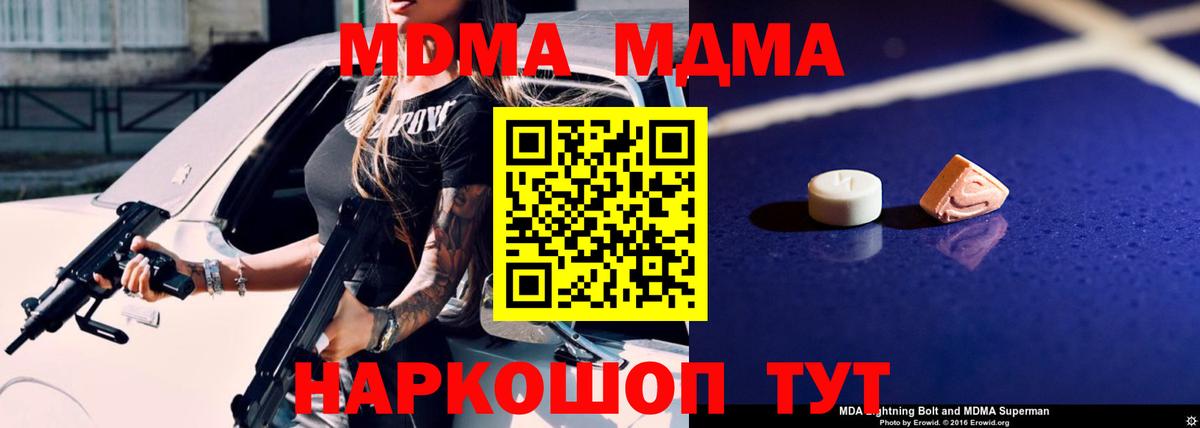 MDMA VHQ  Вход с VPN  MDMA Molly  MDMA  Соликамск 