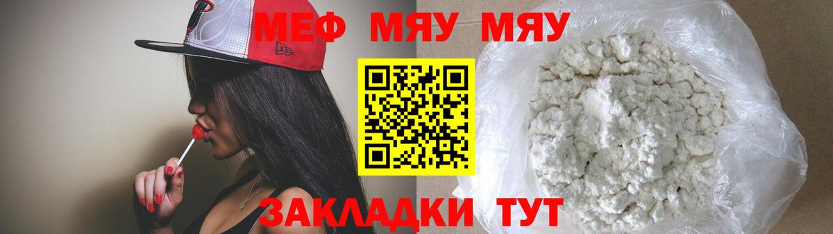 Меф  omg ссылка  Соликамск  МЯУ-МЯУ мяу мяу  купить   Мефедрон VHQ  Вход с VPN 