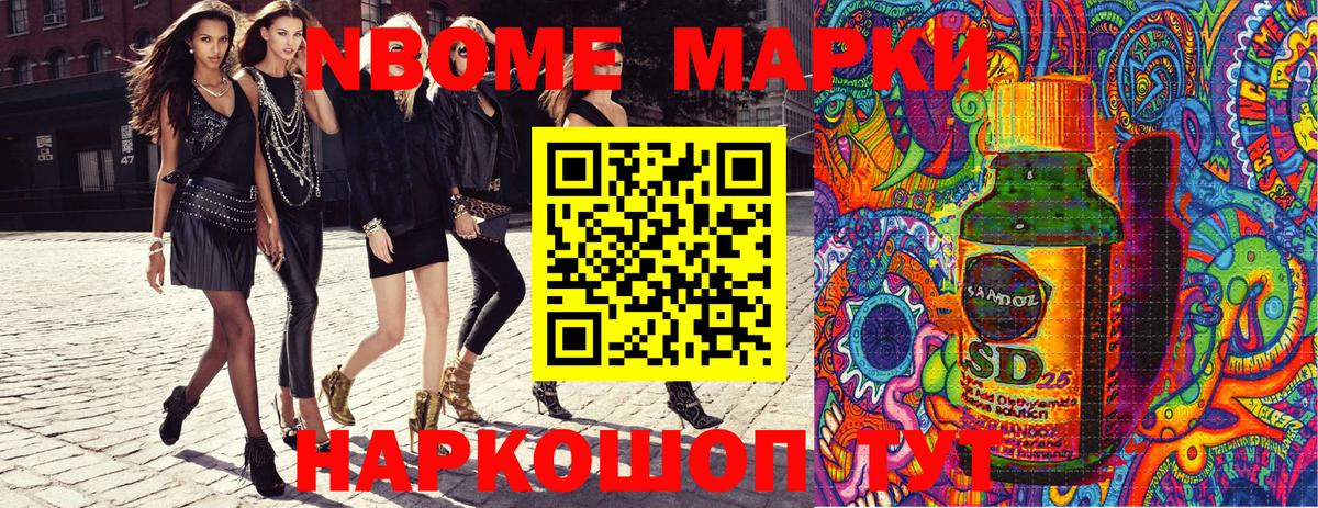 Соликамск  Марки 25I-NBOMe 1,5мг  Вход с VPN  Марки 25I-NBOMe 1,5мг 