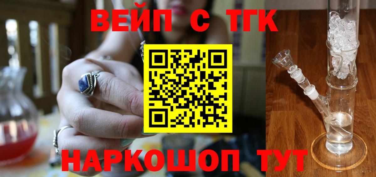 ТГК вейп Соликамск
