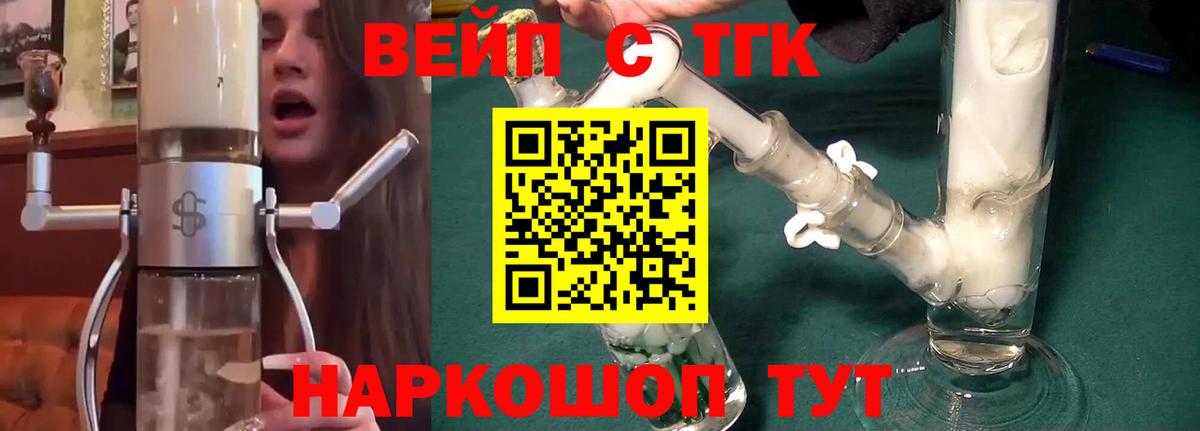 ТГК жижа  Вход с VPN  Соликамск 